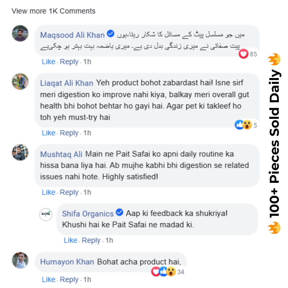 Pait Safai پیٹ صفائی