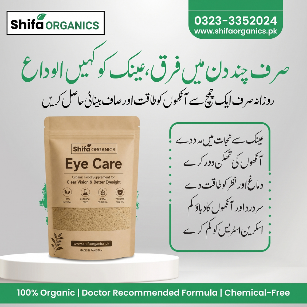 Eye Care - Organic Supplement