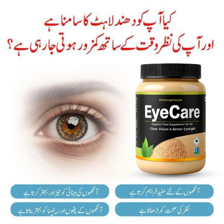 Eye Care - Organic Supplement
