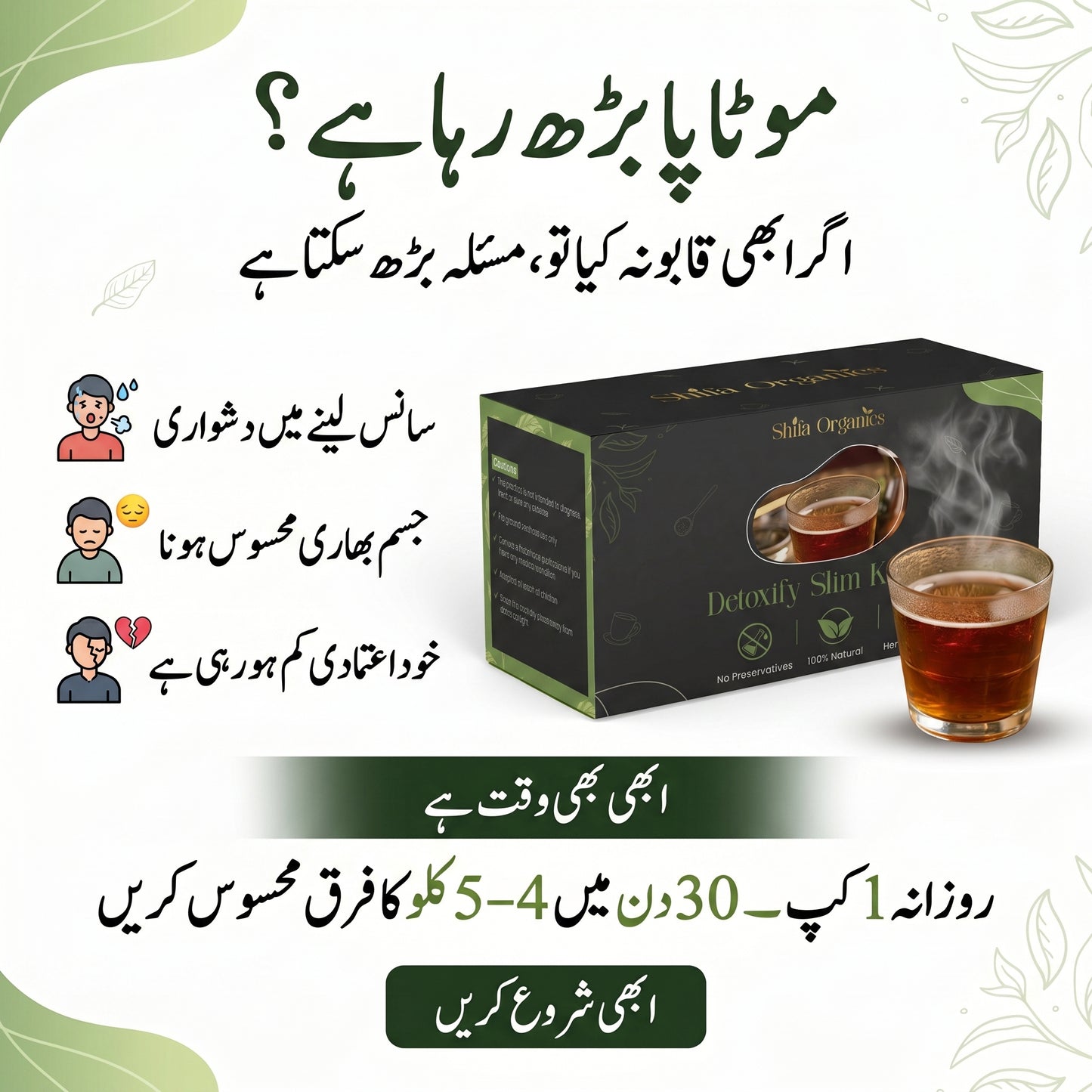 Shifa Detox Kehwa