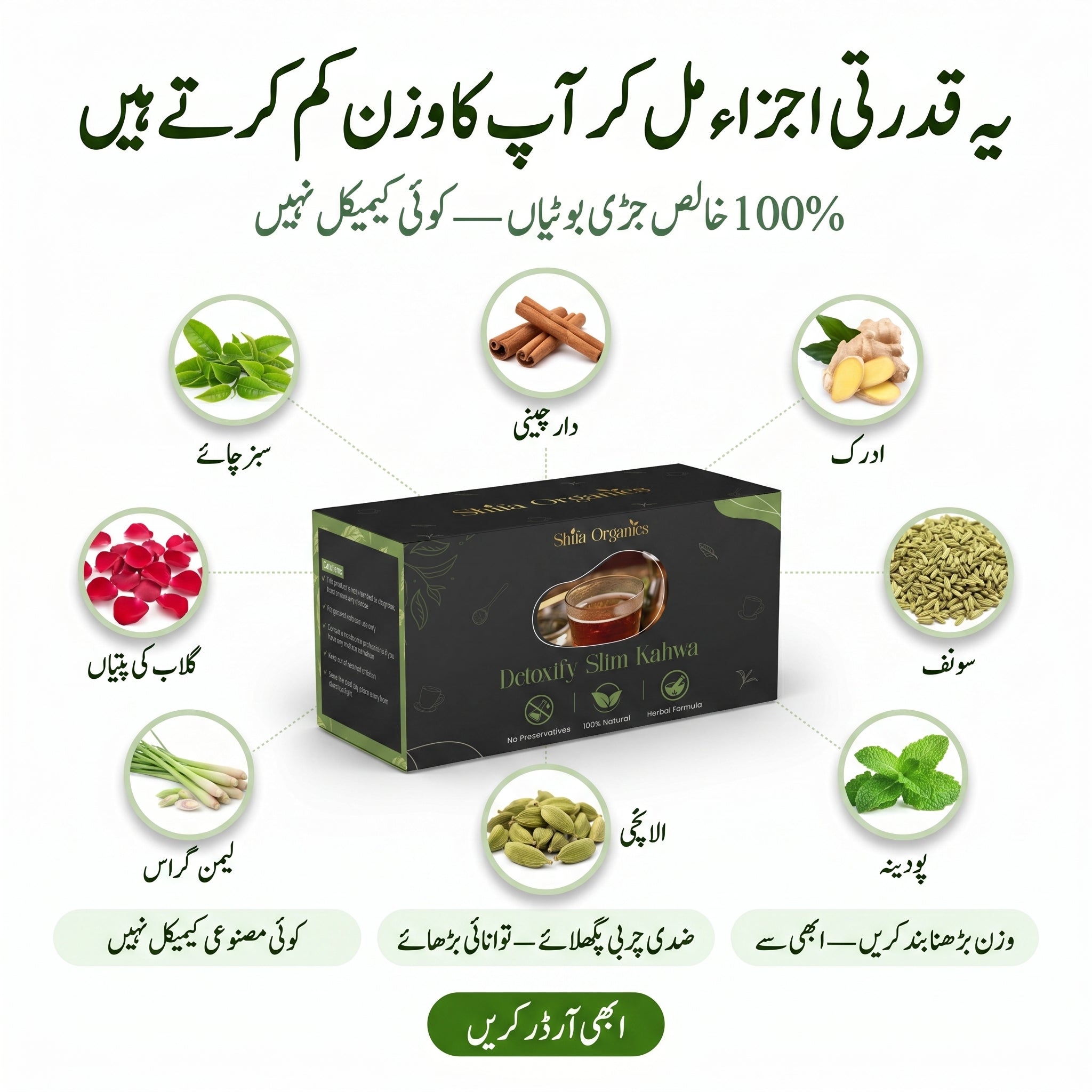 Shifa Detox Kehwa