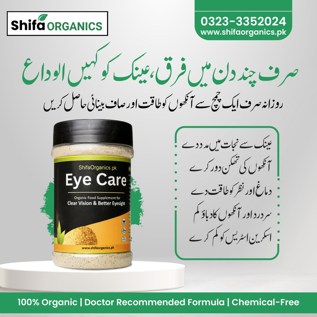 Eye Care - Organic Supplement