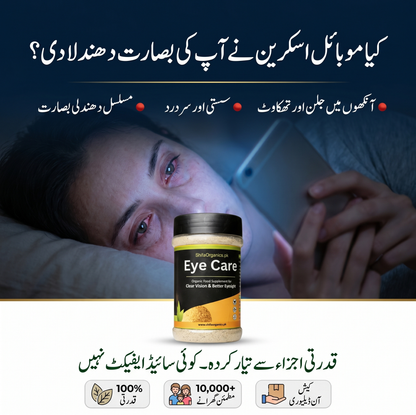Eye Care - Organic Supplement