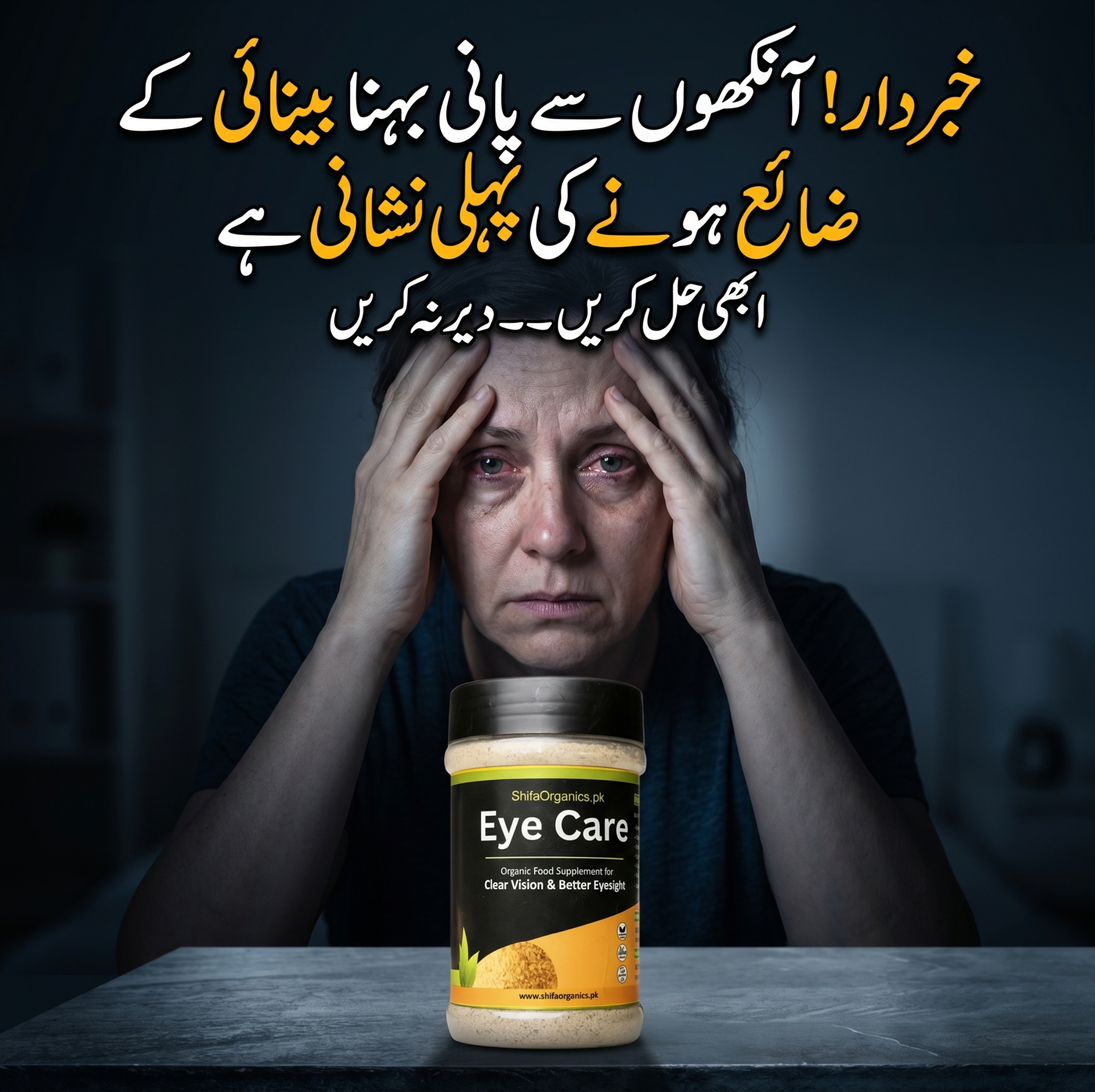 Eye Care - Organic Supplement