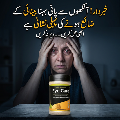 Eye Care - Organic Supplement