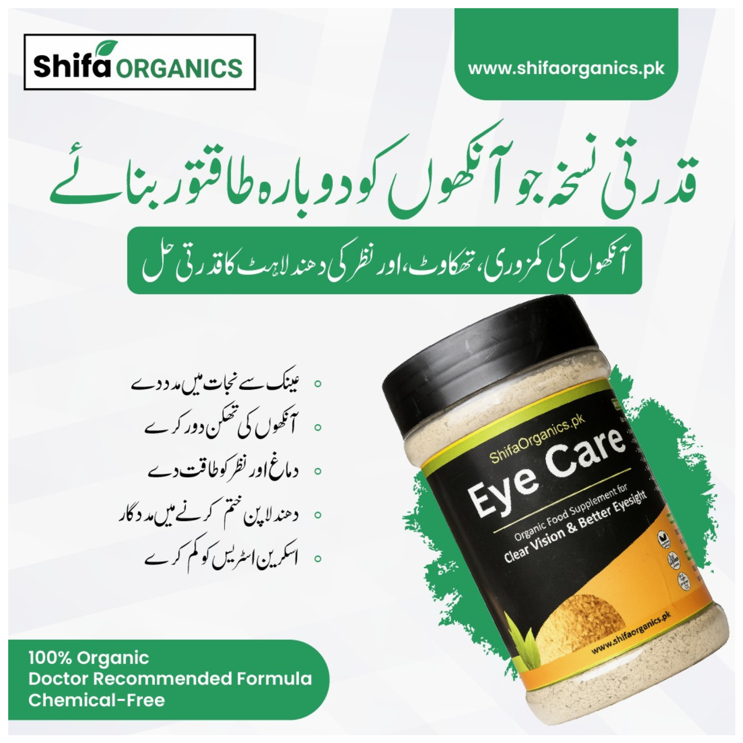 Eye Care - Organic Supplement