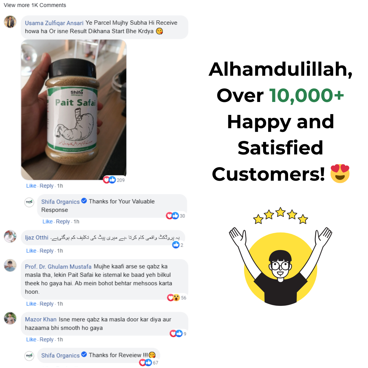 Pait Safai پیٹ صفائی