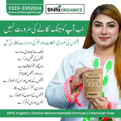 Eye Care - Organic  Supplement