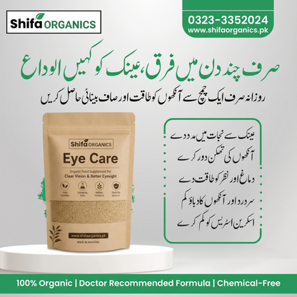 Eye Care - Organic  Supplement
