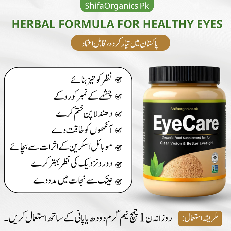 Eye Care - Organic Supplement
