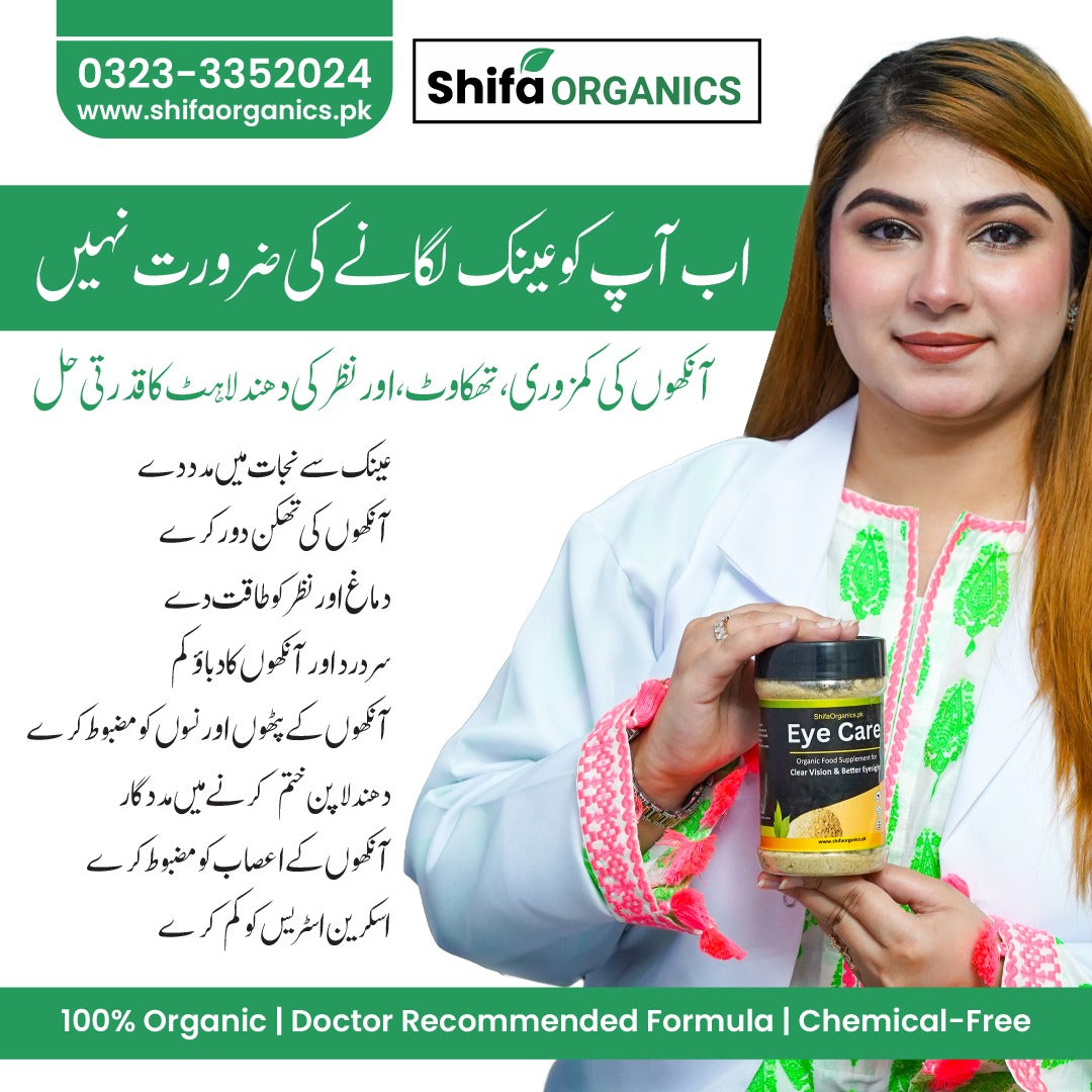 Eye Care - Organic Supplement