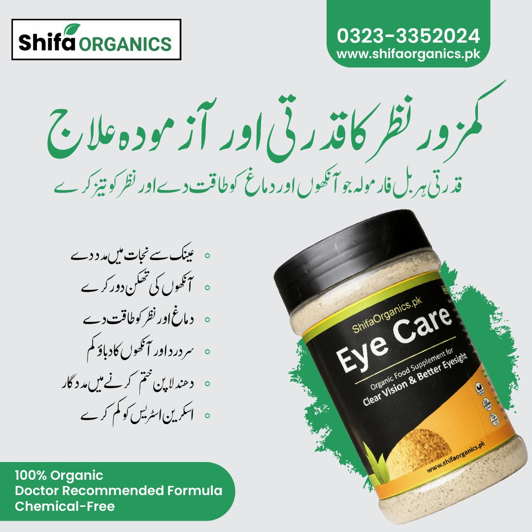 Eye Care - Organic Supplement